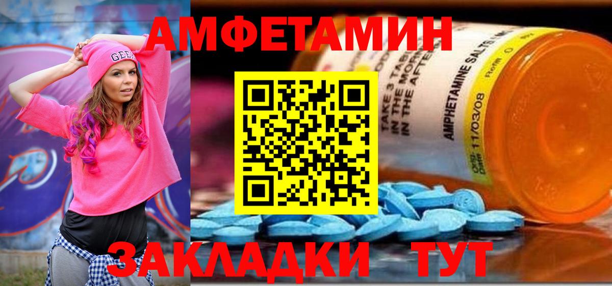 АМФЕТАМИН  Вход с VPN  Лянтор  АМФЕТАМИН Premium 