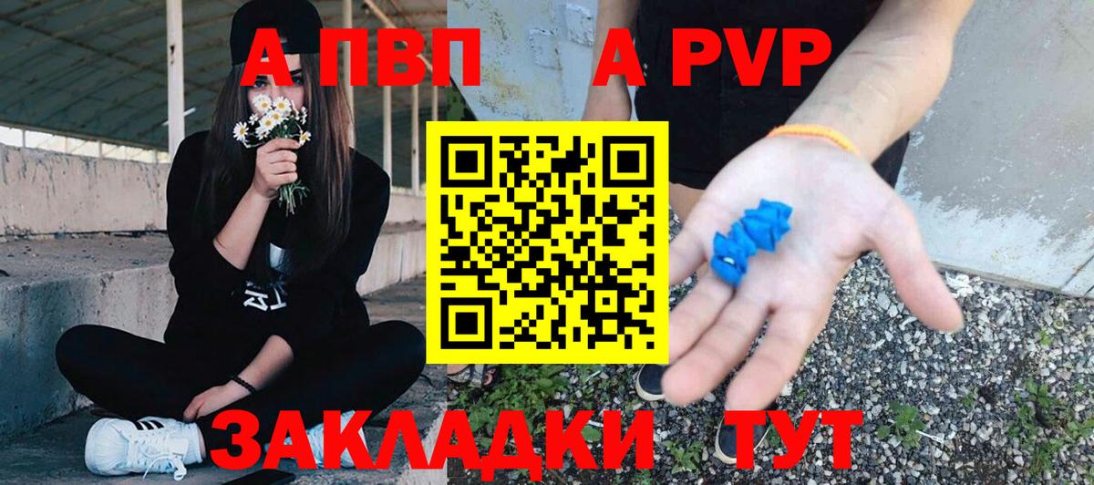 Alfa_PVP кристаллы Лянтор
