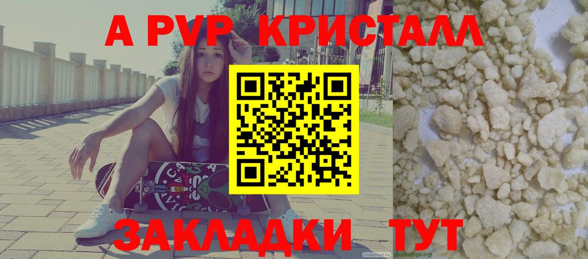 Alpha PVP Соль  Вход с VPN  Лянтор 