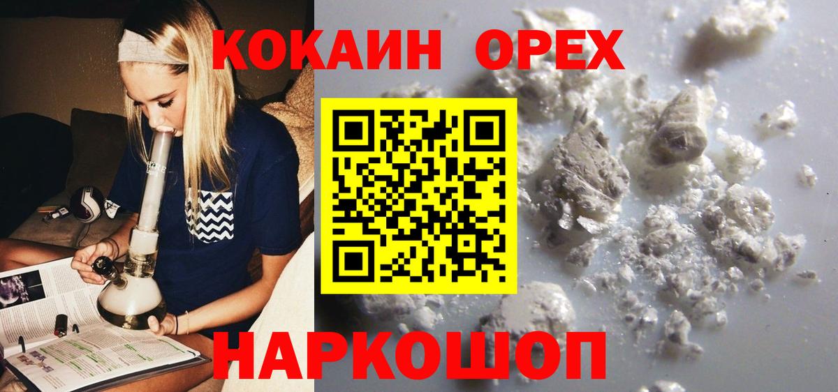 Кокаин Боливия  Cocaine Колумбийский  Вход с VPN  Кокаин  Лянтор 