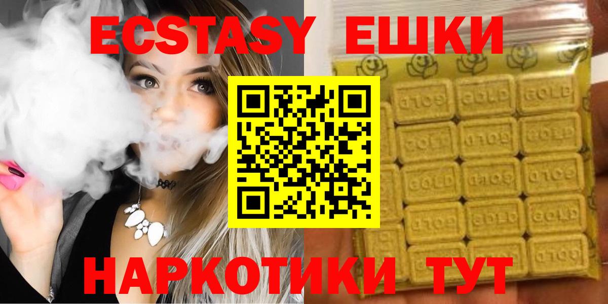 ЭКСТАЗИ 280 MDMA  Вход с VPN  Лянтор  Экстази  ЭКСТАЗИ 300 mg 