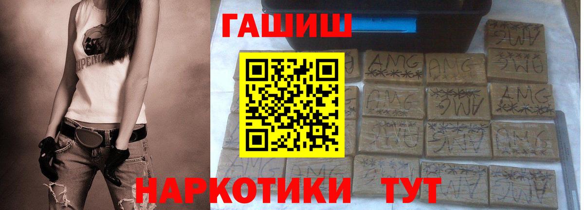 Гашиш  Вход с VPN  ГАШИШ гашик  Лянтор  Гашиш гашик 