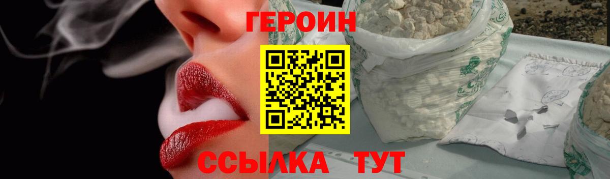 Героин Афган  Вход с VPN  Героин  Лянтор 