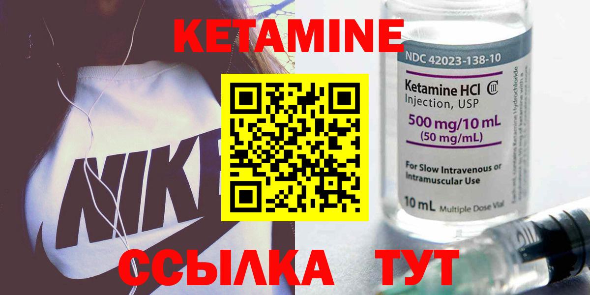 Кетамин ketamine Лянтор