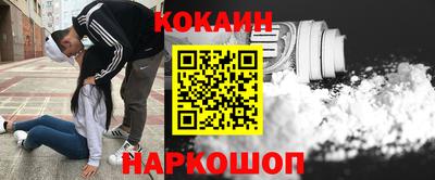 COCAINE Ипатово
