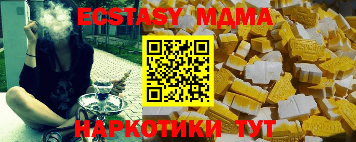 МДМА Molly  Вход с VPN  MDMA  Лянтор  MDMA VHQ 