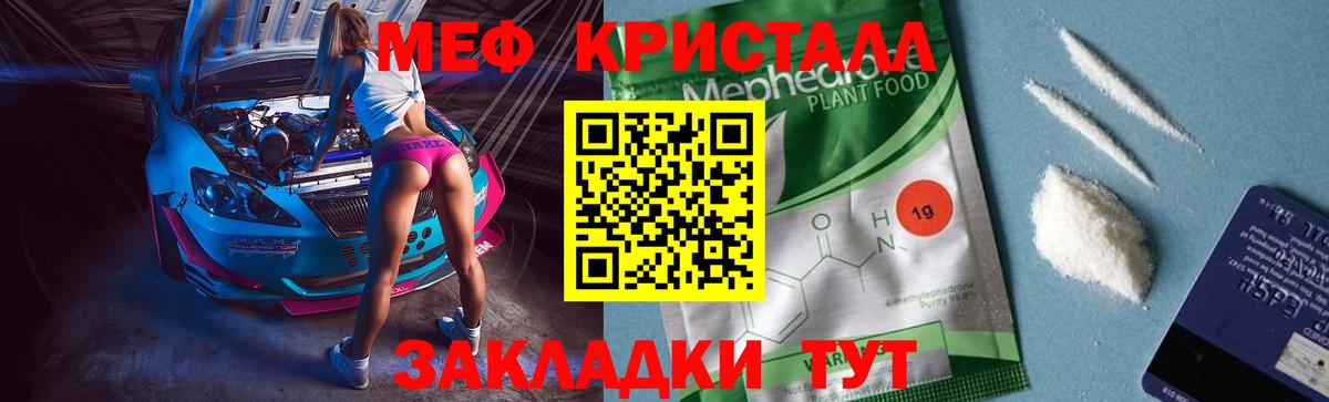 МЕФ мука  сколько стоит  Лянтор  Вход с VPN  Мефедрон кристаллы  Меф 