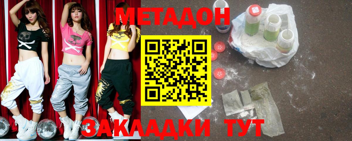 МЕТАДОН мёд Лянтор