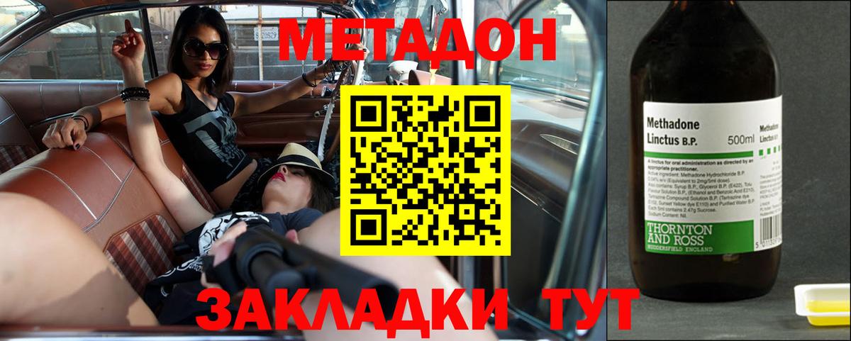Метадон кристалл  Вход с VPN  Лянтор 