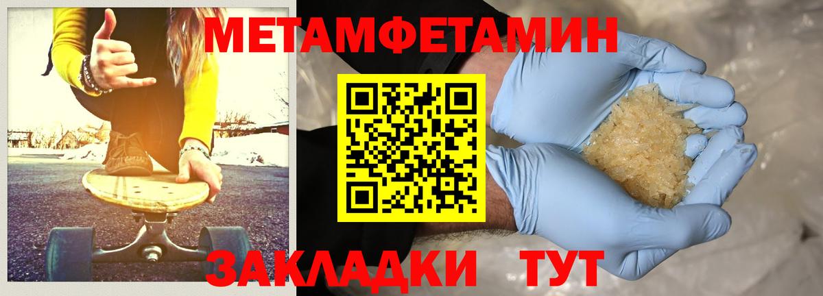 МЕТАМФЕТАМИН Methamphetamine  Вход с VPN  Лянтор  МЕТАМФЕТАМИН Methamphetamine 