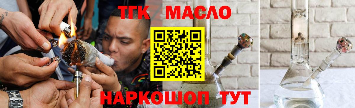 цена наркотик  Дистиллят ТГК концентрат  Вход с VPN  Лянтор 