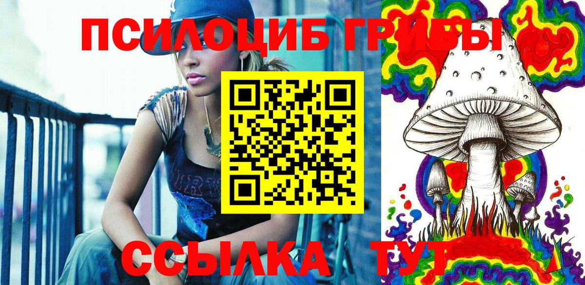 Галлюциногенные грибы мицелий  Вход с VPN  Псилоцибиновые грибы Psilocybe  закладка  Лянтор 